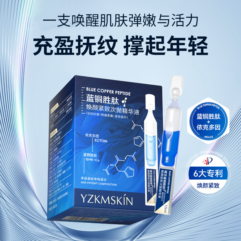 Skincare X Beauty - Blaues Kupferpeptid Straffende Essenz Schrumpfen Sie